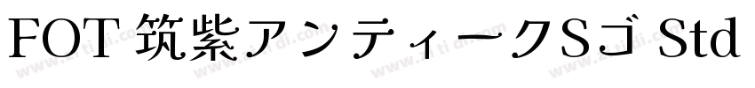 FOT 筑紫アンティークSゴ Std B字体转换